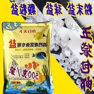 觀賞魚專用鹽的作用與功效（鹽在觀賞魚飼養(yǎng)中的作用） 羅漢魚 第1張