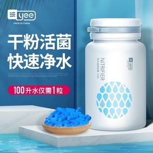 yee硝化細菌膠囊（yee硝化細菌膠囊是一種專為魚缸設計的水質(zhì)穩(wěn)定劑） 觀賞魚水族批發(fā)市場 第4張