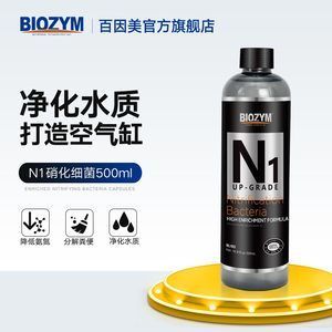 百因美n1到底好用嗎（【百因美】百因美哪款好?看實拍,買好貨!） 狗頭魚 第2張