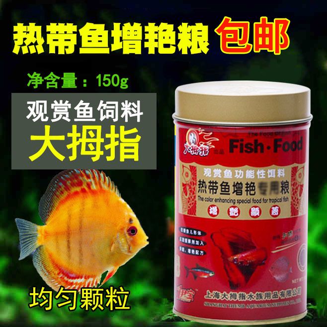 觀賞魚專用魚餌哪種好一點(diǎn)（如何選擇觀賞魚專用餌料？） 其它水族用具設(shè)備 第1張