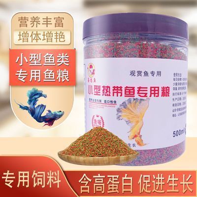 觀賞魚專用魚餌哪種好一點(diǎn)（如何選擇觀賞魚專用餌料？） 其它水族用具設(shè)備 第4張