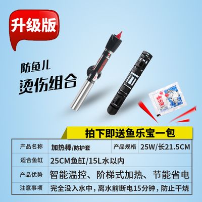 寶魚樂(lè)加熱棒使用方法（如何正確使用寶魚樂(lè)加熱棒）