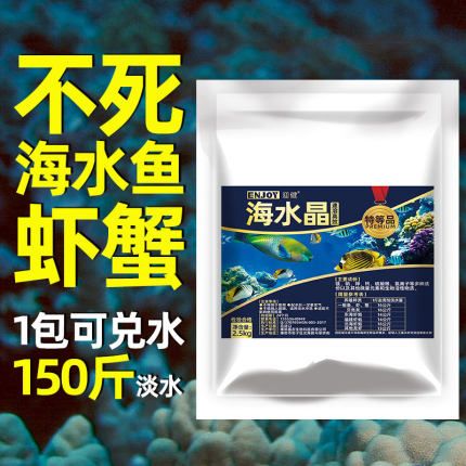 NO1水族鹽一個多少克（no1水族專用鹽的含量和使用方法和使用方法） 福滿鉆魚 第1張