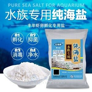 NO1水族鹽一個多少克（no1水族專用鹽的含量和使用方法和使用方法） 福滿鉆魚 第3張