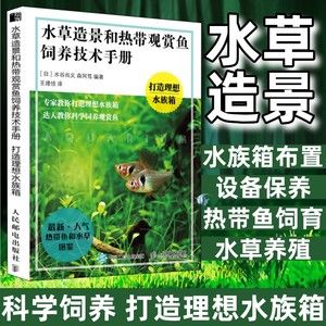 都有什么觀賞魚品種好養(yǎng)（觀賞魚的養(yǎng)護技巧） 魚缸清潔用具 第4張