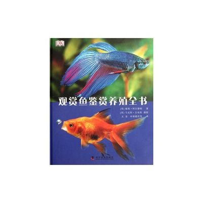 觀賞魚鑒賞選修課PPT（《觀賞魚鑒賞選修課》） 蝴蝶鯉魚苗 第4張