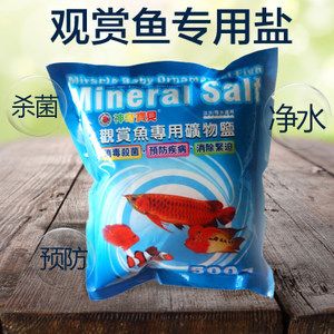 高檔觀賞魚專用鹽怎么用好（如何正確使用高檔觀賞魚專用鹽） 金三間魚 第4張