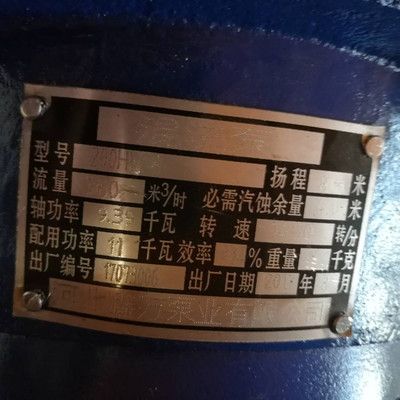 5.5kw水泵參數(shù)（5.5kw水泵參數(shù)包括其允許的介質(zhì)、流量、揚(yáng)程、效率、汽蝕余量、轉(zhuǎn)速等） 黃金眼鏡蛇雷龍魚 第1張