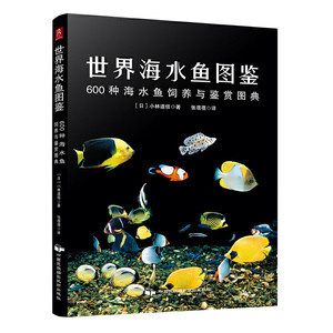 觀賞魚類鑒賞與飼養(yǎng)方法（觀賞魚養(yǎng)殖技術(shù)指南） 巴西亞魚 第3張