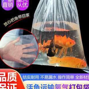 袋裝觀賞魚多久開袋（袋裝觀賞魚的繁殖周期） 印尼大湖漁場產(chǎn)業(yè)聯(lián)盟 第1張