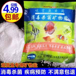 觀賞魚專用鹽的作用（鹽在水族箱中的應(yīng)用） 檸檬鯽 第1張