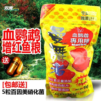 百因美魚飼料好不好（百因美的飼料怎么樣） 帝王血鉆魚 第4張