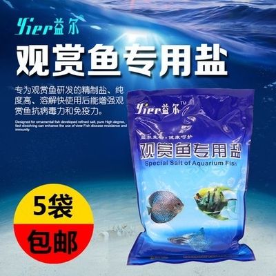 觀賞魚專用魚鹽有哪些牌子（知名觀賞魚專用魚鹽品牌） 海水魚（海水魚批發(fā)） 第3張