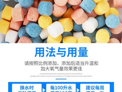 觀賞魚鹽怎么放（如何正確的使用觀賞魚鹽） 李亞四龍魚 第4張