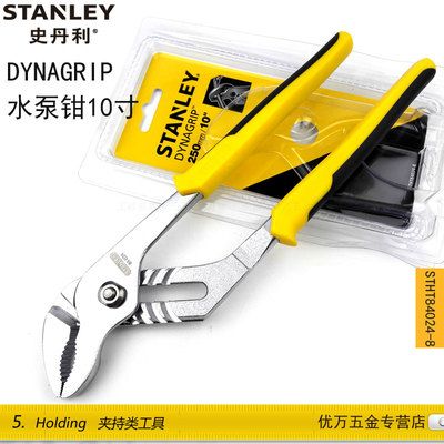 stanley水泵（stanley/史丹利新型水泵鉗16英寸84京東） 水族品牌 第1張