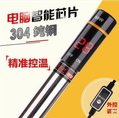 yee加熱棒怎么調(diào)溫度（yee加熱棒的調(diào)溫過程） 眼斑魚 第1張