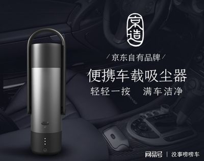 國產(chǎn)車載吸塵器哪個品牌最好（倍思車載吸塵器品牌車載吸塵器品牌：志高無線車載吸塵器）