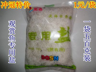 觀賞魚專用鹽和海鹽是一樣的效果嗎（觀賞魚專用鹽和海鹽在用途和成分上有所不同觀賞魚疾病防治全攻略）