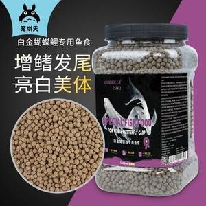 蝴蝶鯉飼料推薦（神陽蝴蝶鯉飼料、幫星蝴蝶鯉飼料和幫星蝴蝶鯉的區(qū)別）