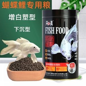 蝴蝶鯉飼料推薦（神陽蝴蝶鯉飼料、幫星蝴蝶鯉飼料和幫星蝴蝶鯉的區(qū)別）