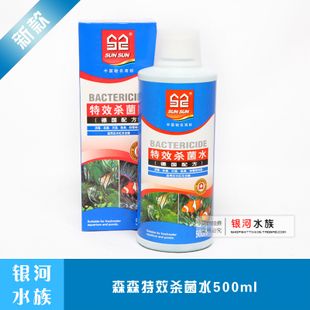 給觀賞魚消毒用什么最好（觀賞魚消毒劑的選擇） 狗仔招財(cái)貓魚 第3張