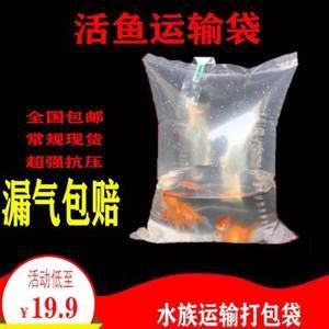 觀賞魚批發(fā)市場用袋賣的好嗎（袋裝觀賞魚批發(fā)市場是一種常見的銷售方式在于便于攜帶和運輸） 鸚鵡魚 第1張