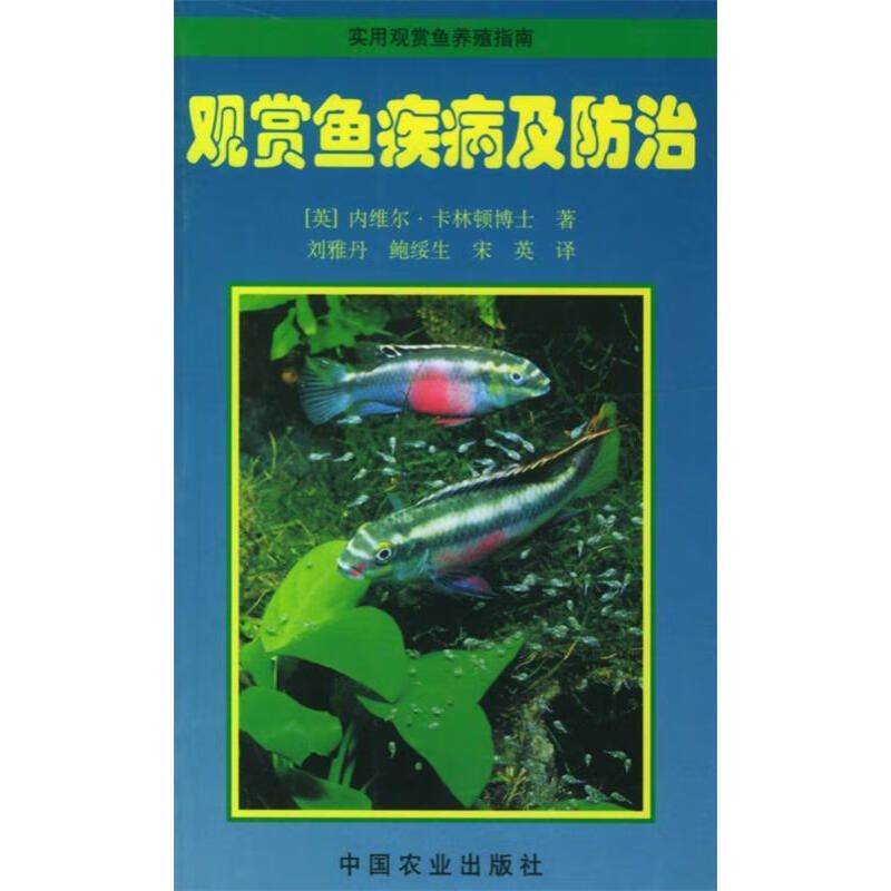 觀賞魚 基本知識(shí)（觀賞魚養(yǎng)殖基礎(chǔ)知識(shí)） 水族周邊 第3張