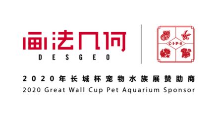 廣州寵物水族展會（寵物水族展覽對行業(yè)發(fā)展有什么影響） 觀賞魚水族批發(fā)市場 第3張