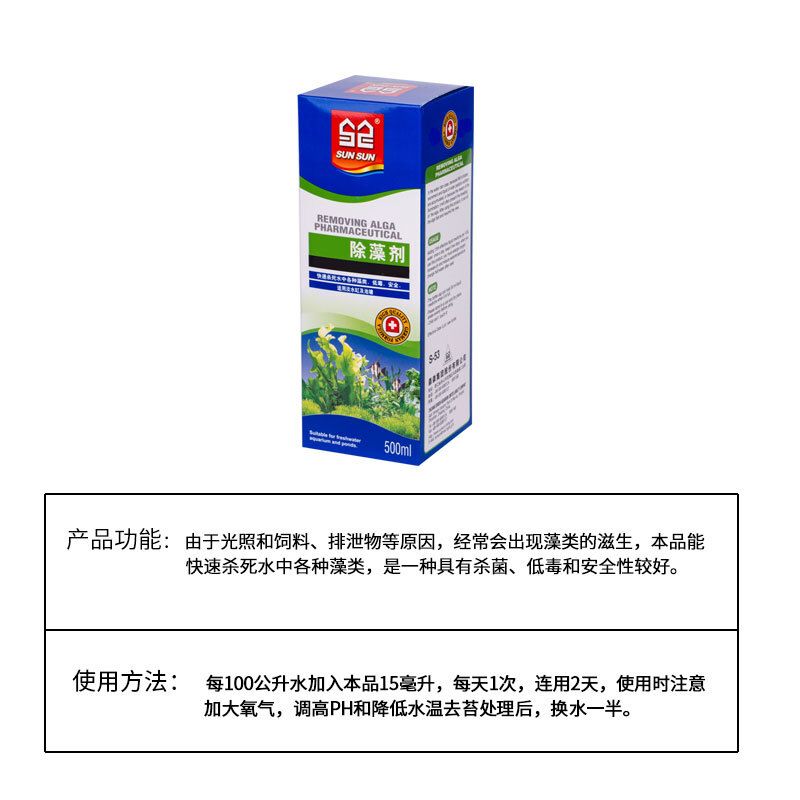 SUNSUN森森硝化細(xì)菌（sunsun/森森品牌的硝化細(xì)菌產(chǎn)品） 名貴錦鯉魚 第2張