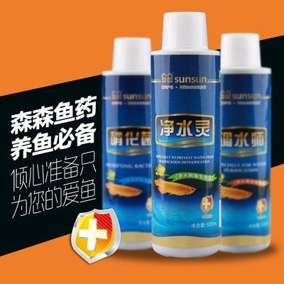 SUNSUN森森硝化細(xì)菌（sunsun/森森品牌的硝化細(xì)菌產(chǎn)品） 名貴錦鯉魚 第1張