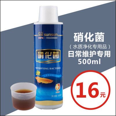 SUNSUN森森硝化細(xì)菌（sunsun/森森品牌的硝化細(xì)菌產(chǎn)品） 名貴錦鯉魚 第4張