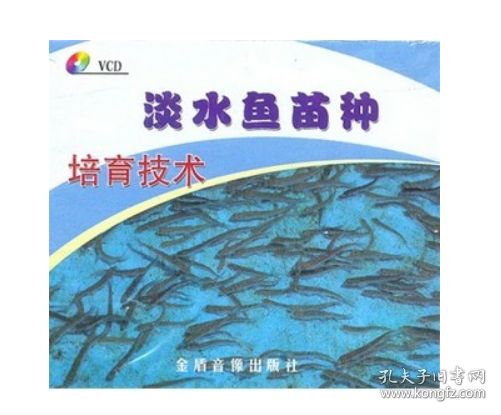 淡水魚苗（淡水魚苗的養(yǎng)殖技術(shù)）