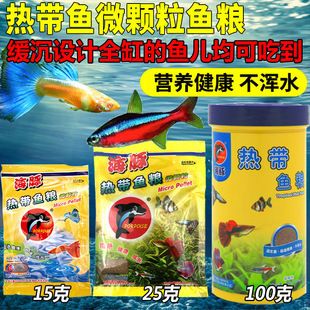 剛買的觀賞魚能退換嗎多少錢（如何維護(hù)觀賞魚的健康？） 魚缸凈水劑 第2張