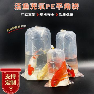 觀賞魚打包用什么充氧（蒼南縣興安包裝有限公司觀賞魚打包充氧袋需要注意以下幾點(diǎn)）