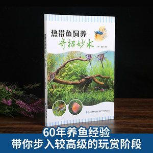 蝴蝶魚觀賞魚怎么養(yǎng)活（蝴蝶魚的飼養(yǎng)技術(shù)）