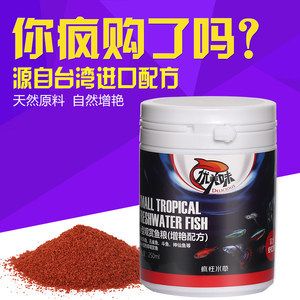 斗魚喂什么飼料（斗魚的飼料選擇建議） 巴卡雷龍魚 第1張