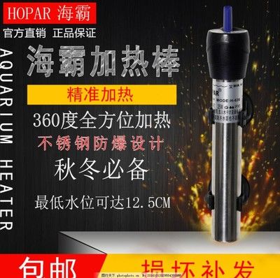 hopar加熱棒怎么樣（hopar加熱棒在市場上具有一定的知名度） 黃金河虎魚 第2張