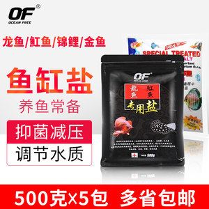 高檔觀賞魚專用鹽用幾個(gè)（高檔觀賞魚專用鹽在水族養(yǎng)護(hù)中的應(yīng)用） 溫控設(shè)備 第3張