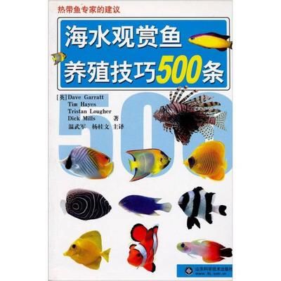 海水觀賞魚場的設備（海水觀賞魚場水族箱的選擇） 哥倫比亞巨暴魚苗 第3張