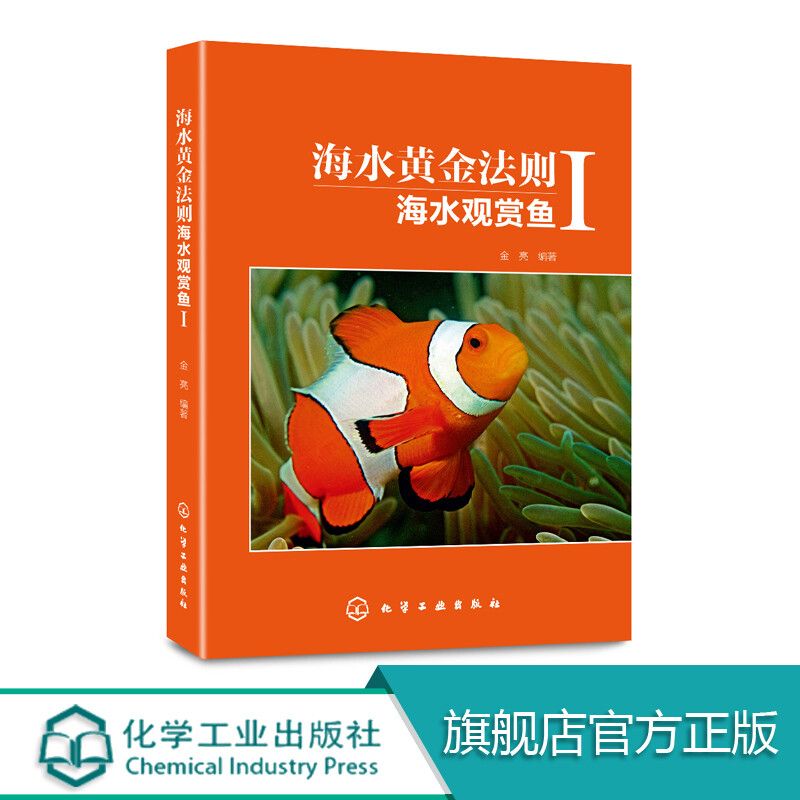 海水觀賞魚場的設備（海水觀賞魚場水族箱的選擇） 哥倫比亞巨暴魚苗 第1張