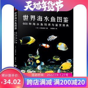 海水觀賞魚場的設備（海水觀賞魚場水族箱的選擇） 哥倫比亞巨暴魚苗 第4張