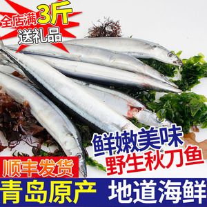 刀魚(yú)是海鮮還是河魚(yú) 其他益生菌 第3張