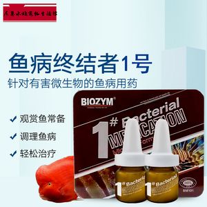 百因美魚病1號怎么樣（百因美1號，我用了以后） 白子關刀魚苗 第4張