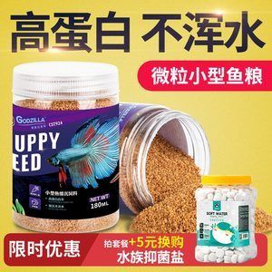 高端觀賞魚專用鹽小魚可以放嗎（小魚可以使用高端觀賞魚專用鹽嗎？） 朱巴利魚 第4張