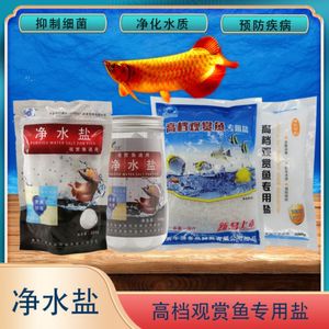 觀賞魚(yú)食用鹽怎么用（關(guān)于觀賞魚(yú)食用鹽的使用方法）