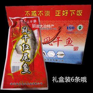 紅尾魚怎么釣用什么餌料（垂釣紅尾魚的具體方法和餌料選擇） 貝因美 第2張