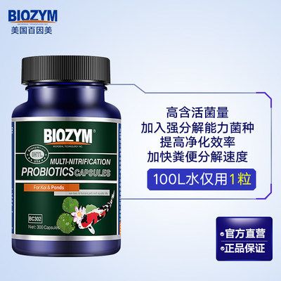 百因美硝化細菌膠囊真假分辨（百因美硝化細菌膠囊在市場上存在真假混雜情況） 泰龐海蓮魚 第2張