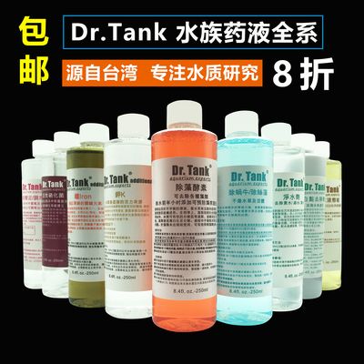 DR.TANK硝化細(xì)菌（dr.tank硝化細(xì)菌是一種用于水處理的產(chǎn)品） 虎紋銀版魚 第4張