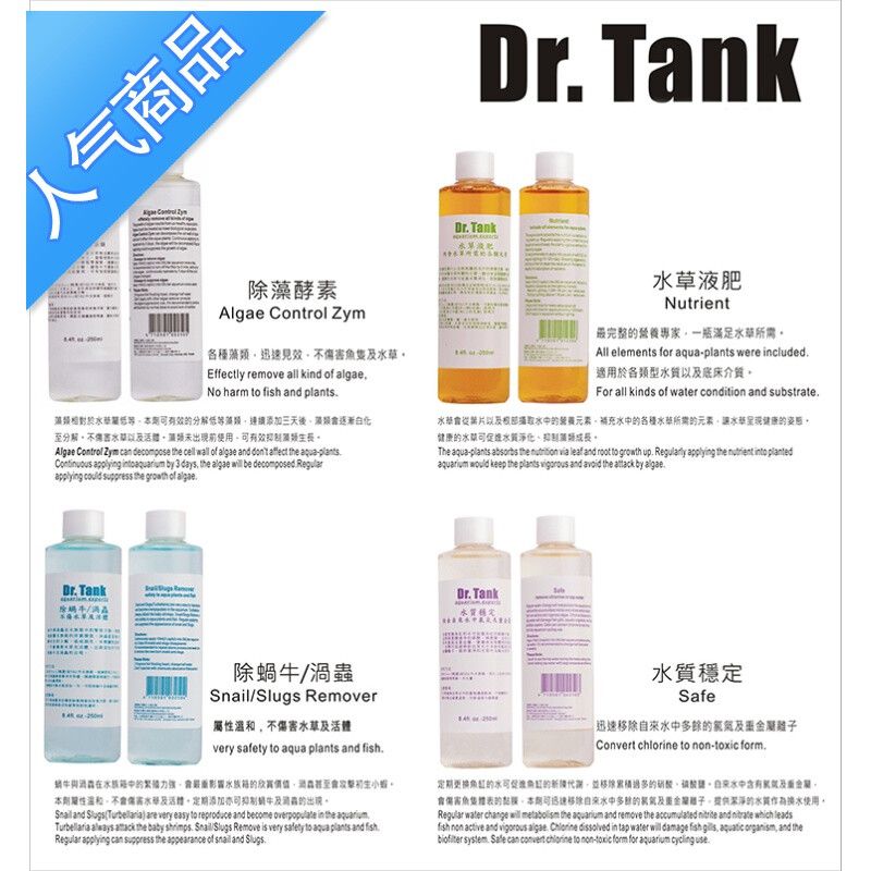 DR.TANK硝化細(xì)菌（dr.tank硝化細(xì)菌是一種用于水處理的產(chǎn)品） 虎紋銀版魚 第2張