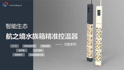 加熱棒30度實(shí)際溫度是多少度（***加熱棒顯示的溫度與實(shí)際水溫之間的差異） 黃金眼鏡蛇雷龍魚 第3張